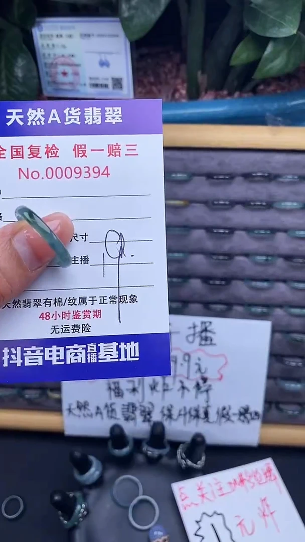 【闪购商品】翡翠戒指未镶嵌394翡翠戒圈