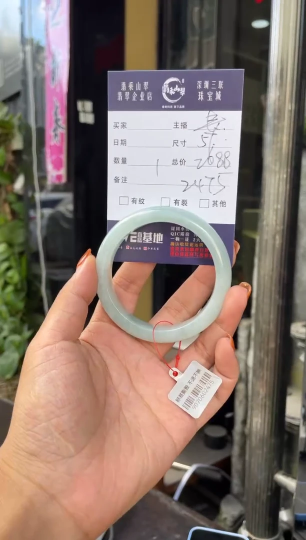 未镶嵌手镯翡翠C 57正圈 2475