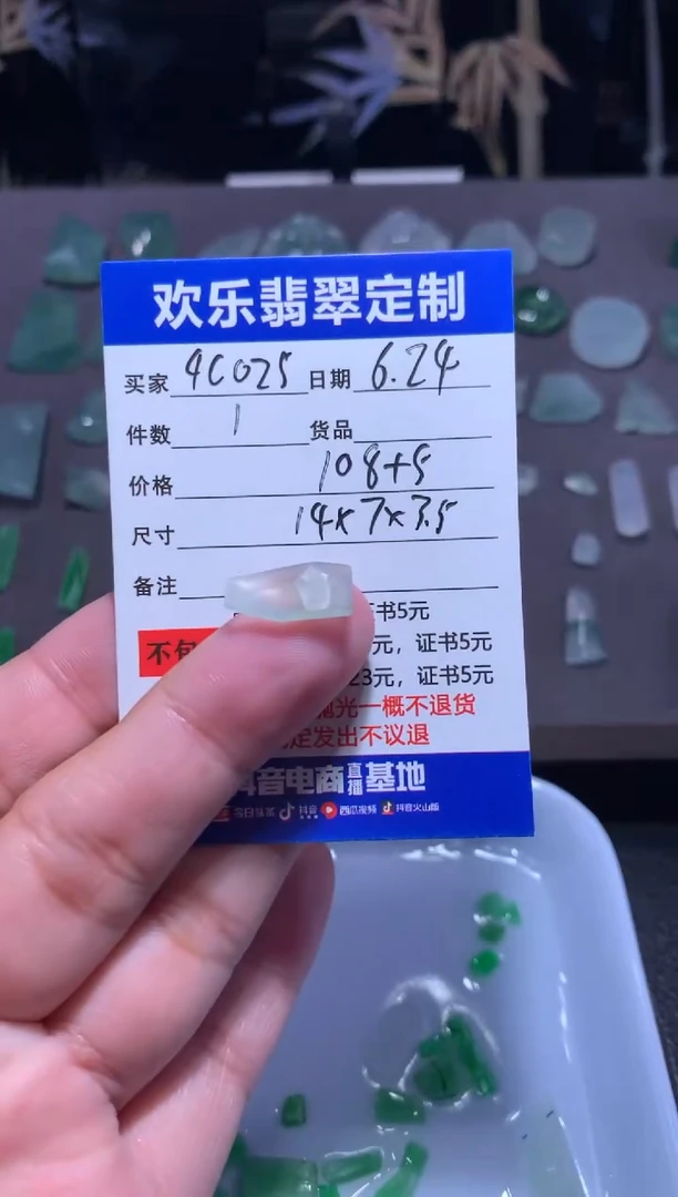 定制翡翠未镶嵌q***5天然翡翠缅甸A货材料