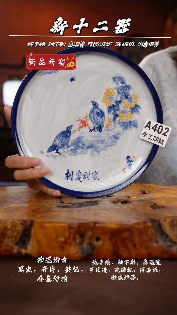 其他A402新十二器瓷器