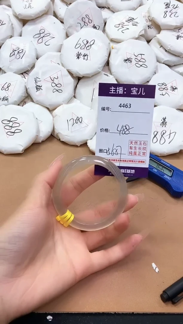 【闪购商品】玛瑙/玉髓手镯未镶嵌4463