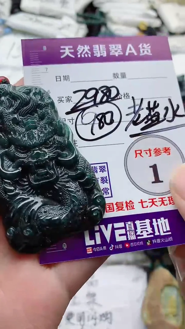 颈饰未镶嵌翡翠8