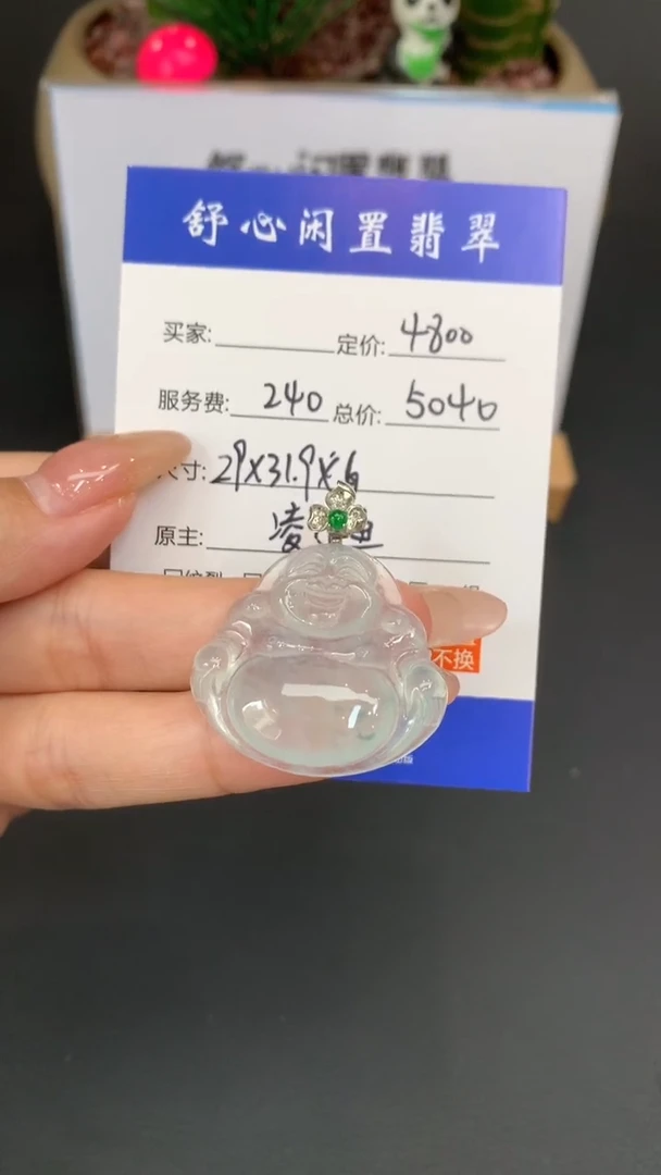 18K金镶嵌定制翡翠宥****╭A892