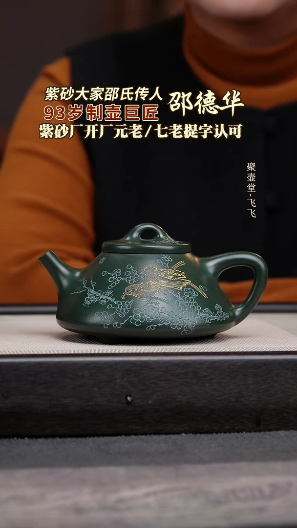 茶壶紫砂宜兴原矿紫砂壶