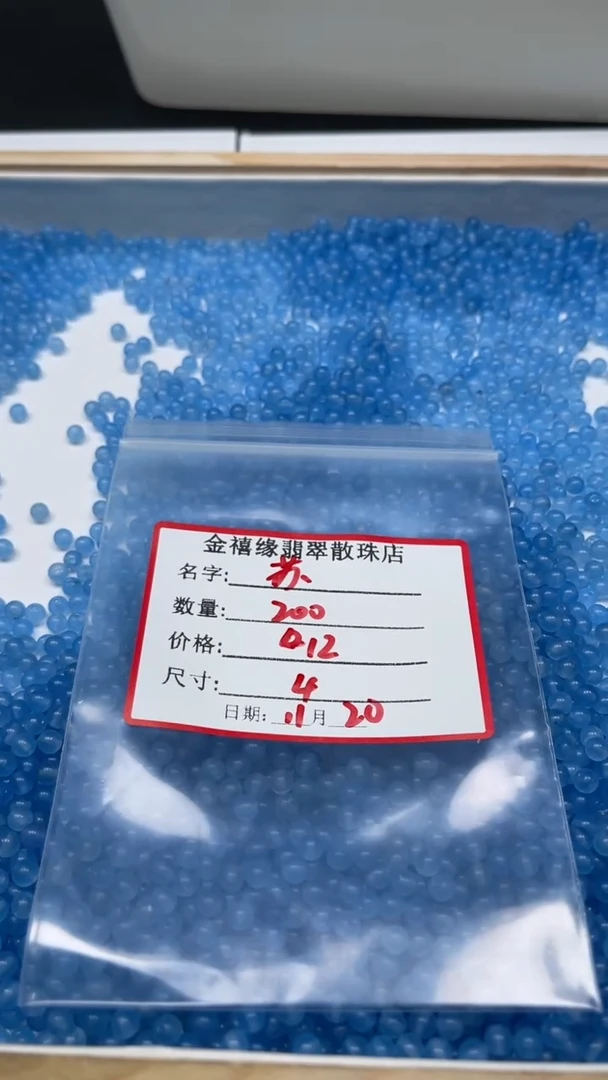 未镶嵌散珠玛瑙/玉髓苏*uB88 海蓝宝玛瑙4mm