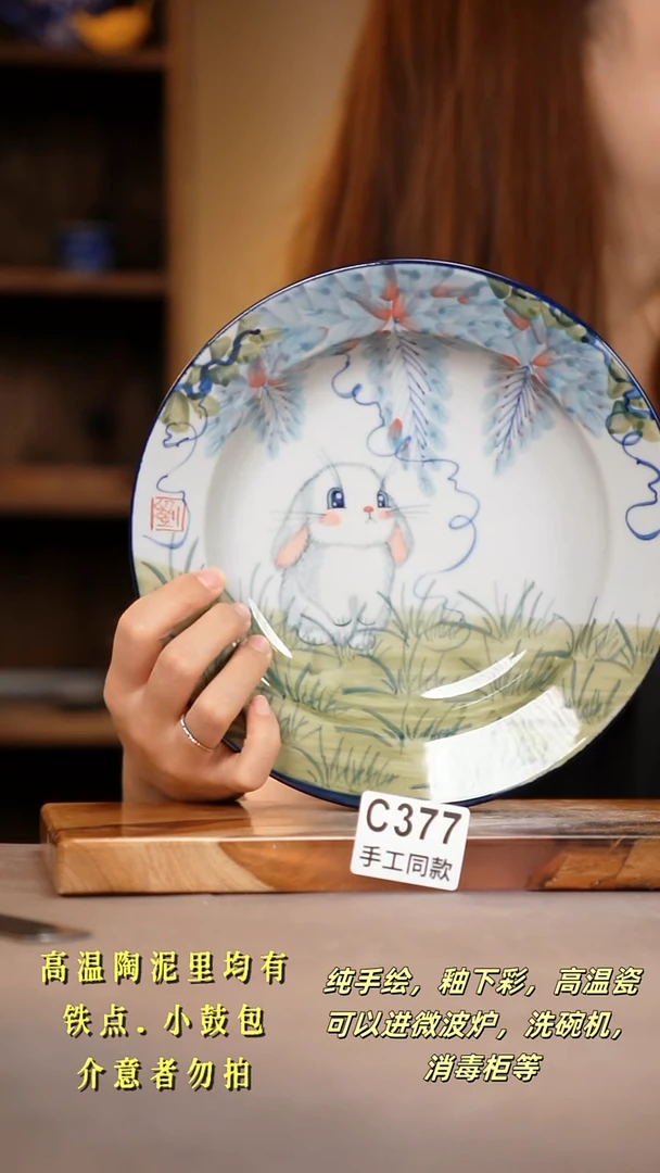 其他C377陶然集器瓷器