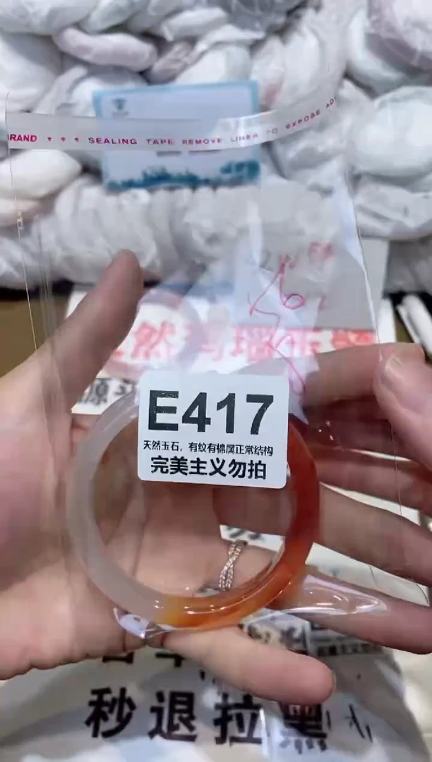 手镯玛瑙/玉髓未镶嵌56