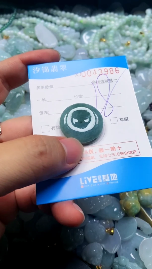 颈饰未镶嵌翡翠闪购商品0043986