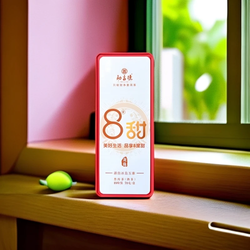 新人必拍款｜2020年冰岛五寨 8度甜龙珠 普洱茶（熟茶）70g盒/10颗