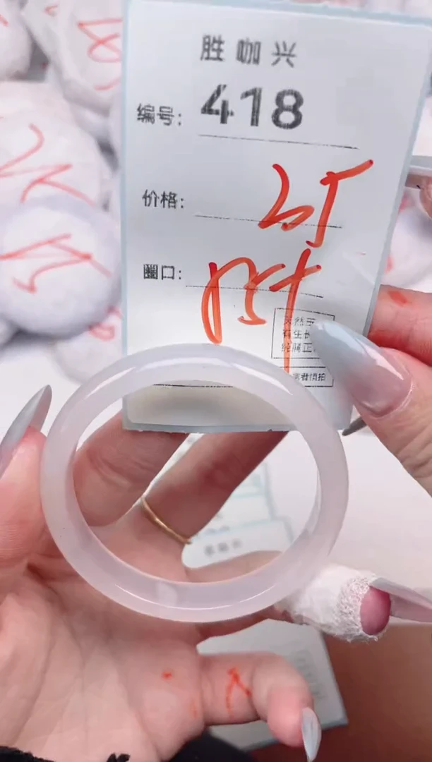 【闪购商品】玛瑙/玉髓手镯未镶嵌418