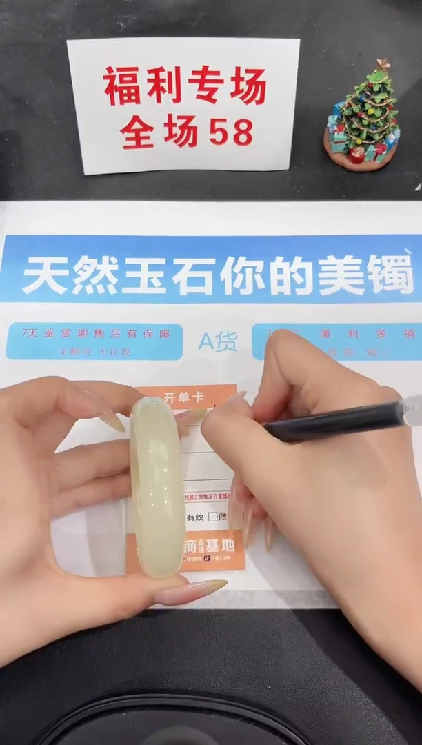 未镶嵌手镯石英质玉63-56.3