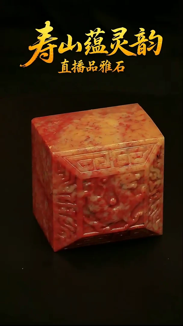 寿山石其他印石印章白虎