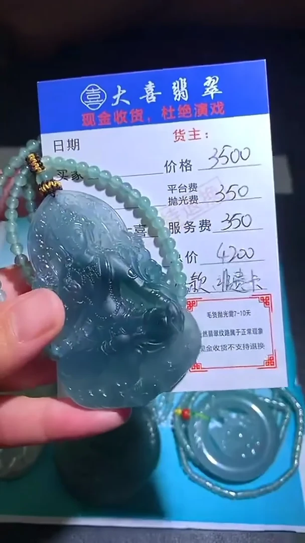 未镶嵌定制翡翠p-毛货不退不换-多样性发货