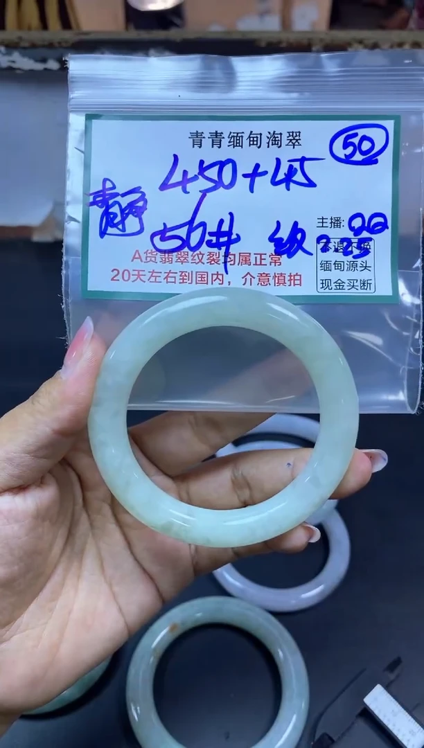 【闪购商品】定制翡翠未镶嵌50/手镯/