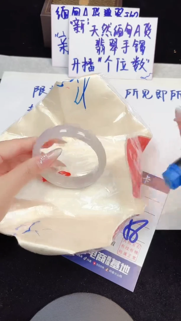 翡翠手镯未镶嵌（一物一拍 所见即所得）216
