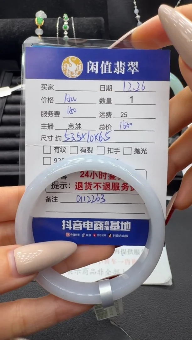 未镶嵌手镯翡翠翡翠手镯