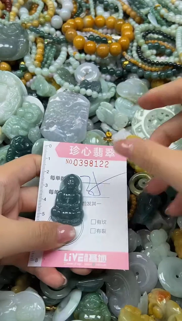 颈饰未镶嵌翡翠闪购0398122
