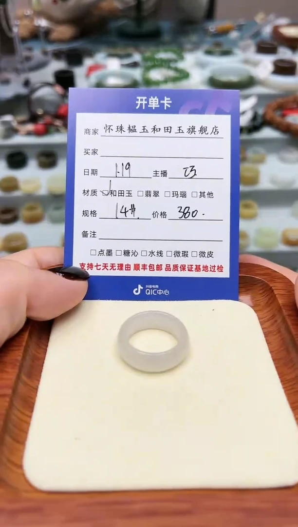 【闪购商品】和田玉戒指未镶嵌14号