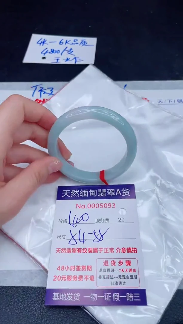 未镶嵌手镯翡翠400