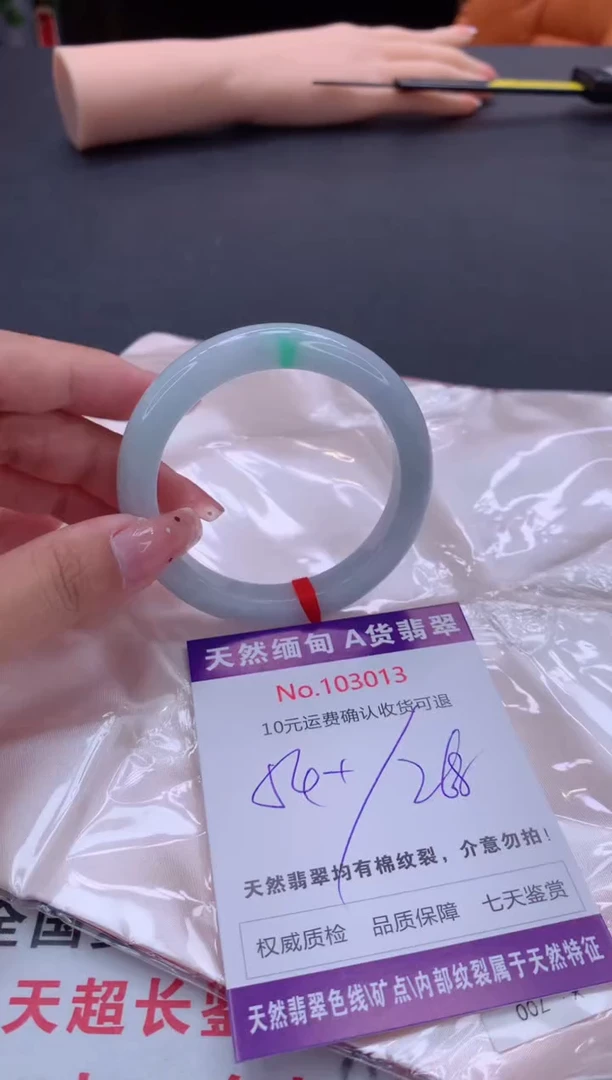 未镶嵌手镯翡翠有纹，完美者勿拍