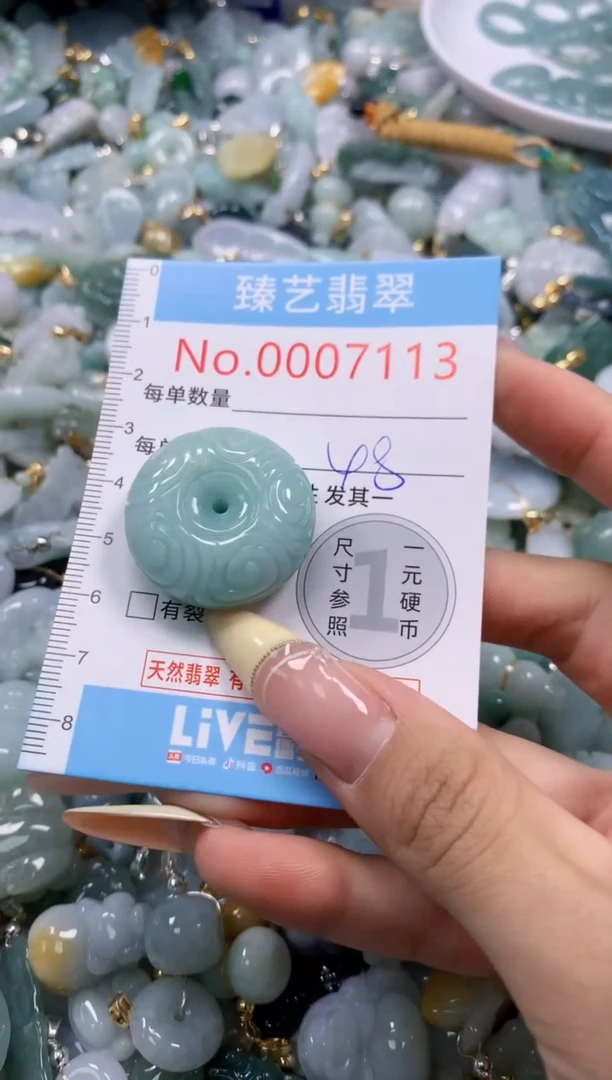 翡翠未镶嵌颈饰含绳0007113