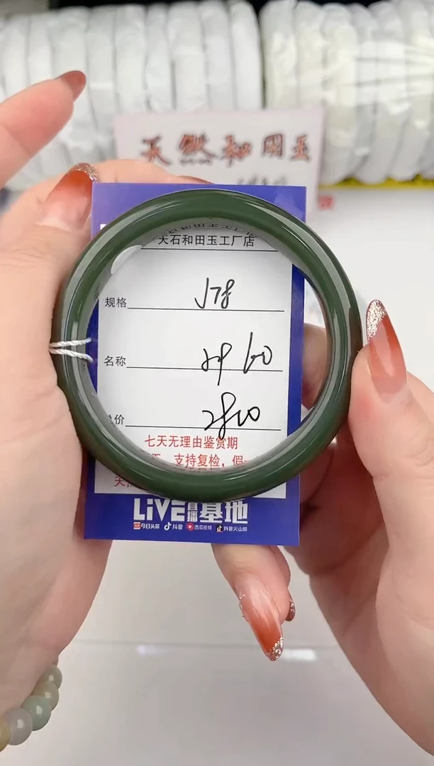 【闪购商品】和田玉手镯未镶嵌78颜色微差无瑕