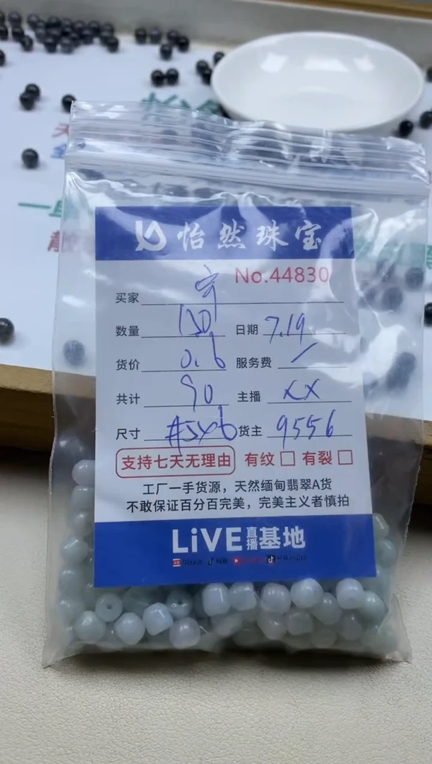 未镶嵌手链翡翠宇单：44730