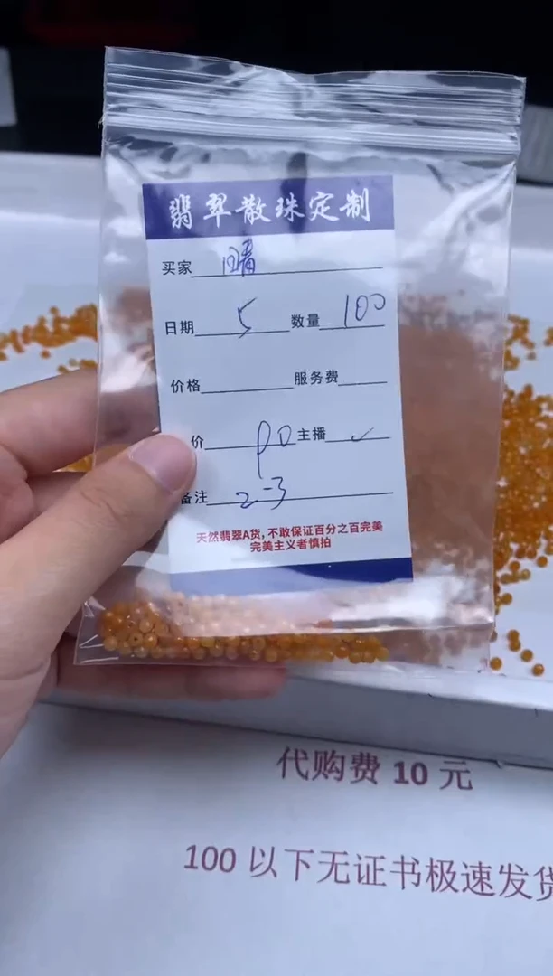 【闪购商品】翡翠颈饰未镶嵌贞城散珠批发DIY