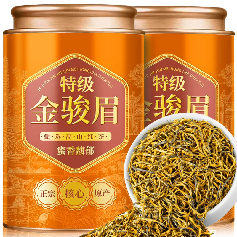 【9A特级浓香】武夷红茶金骏眉2025福建高山新茶蜜香型特级金芽茶