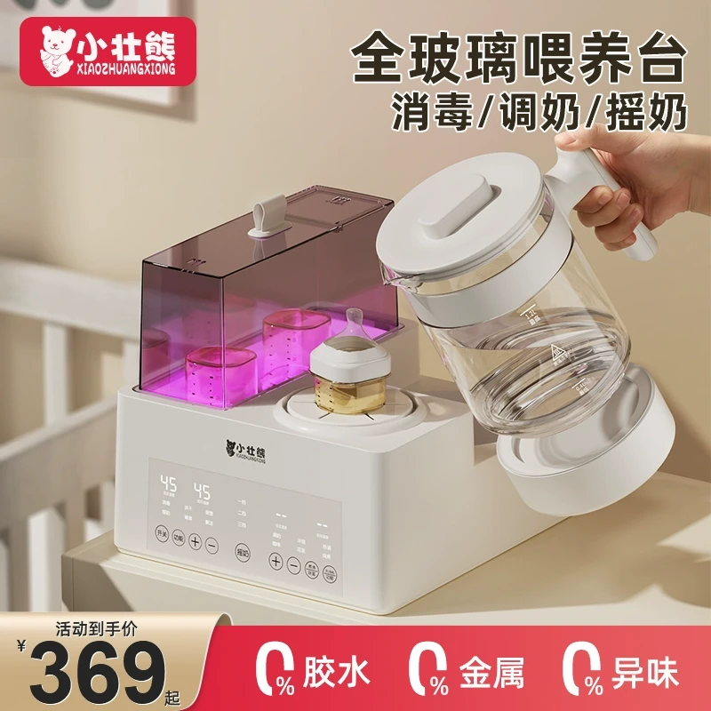 全玻璃恒温壶奶瓶消毒柜暖奶泡奶摇奶器三二合一体机婴儿专用烘干