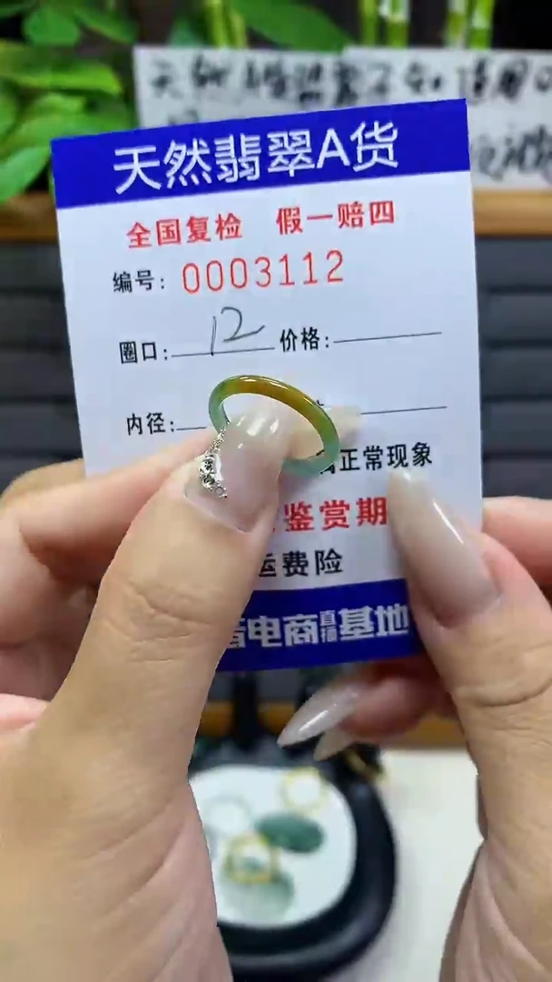 【闪购商品】翡翠戒圈未镶嵌天然翡翠A货3112