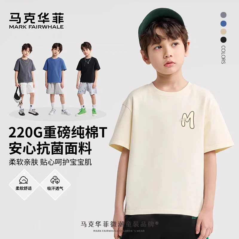 马克华菲儿童短袖100%纯棉重磅T恤男童2025夏季新款中大童上衣潮