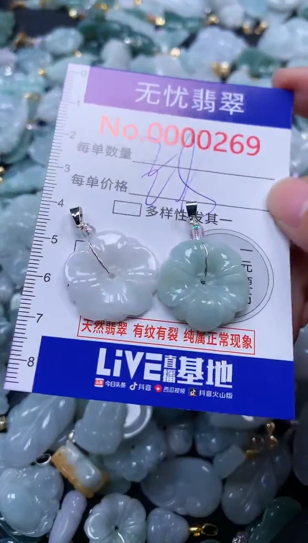 颈饰未镶嵌翡翠269