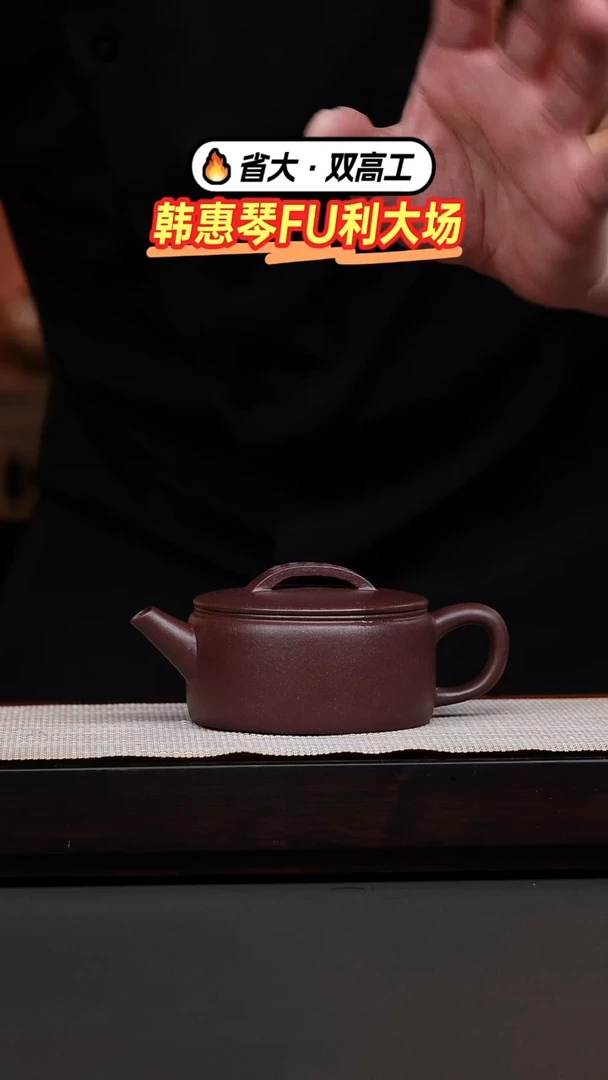 茶壶紫砂冰窖底槽清汉瓦