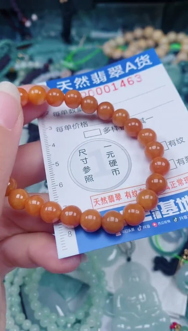 颈饰未镶嵌翡翠00001463
