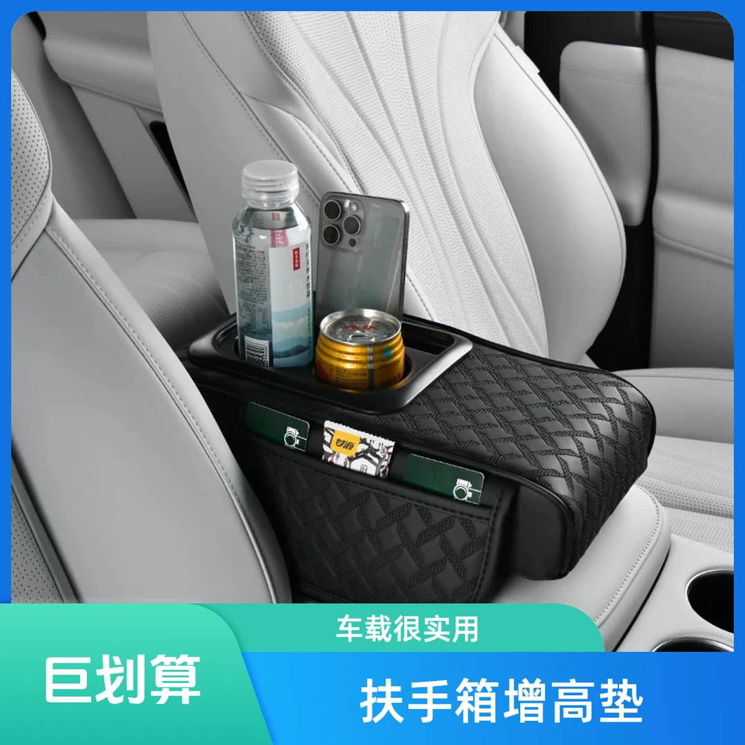 多功能储物盒新款汽车扶手箱垫增高垫车载纸巾盒多用水杯架收纳袋