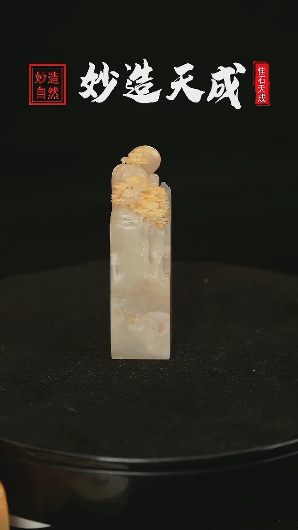 【闪购商品】寿山石善伯石山水雕