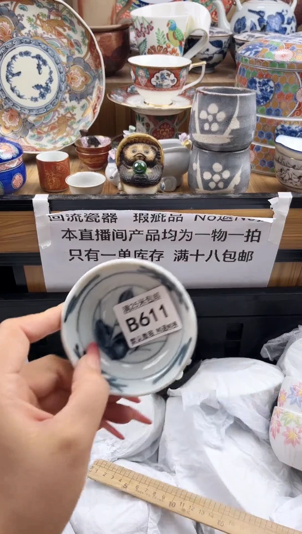 用****来==============b611