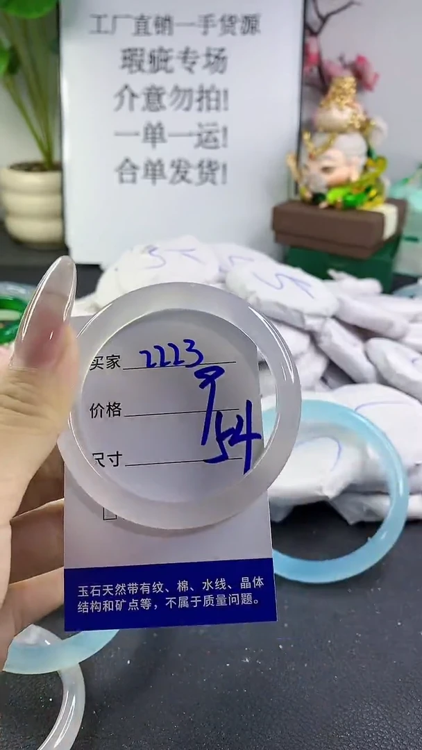 手镯玛瑙/玉髓未镶嵌2223