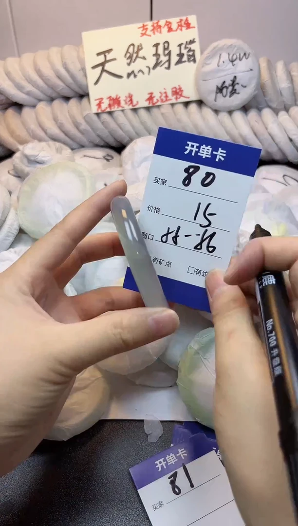 手镯玛瑙/玉髓未镶嵌80