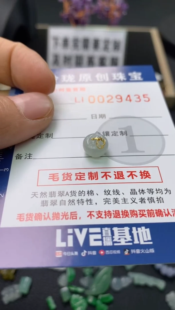 【闪购商品】翡翠颈饰未镶嵌翡翠净货29435