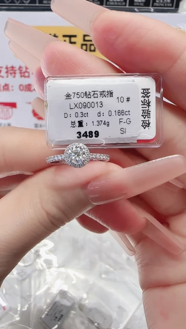 18K金镶嵌戒指/指环钻石戒指