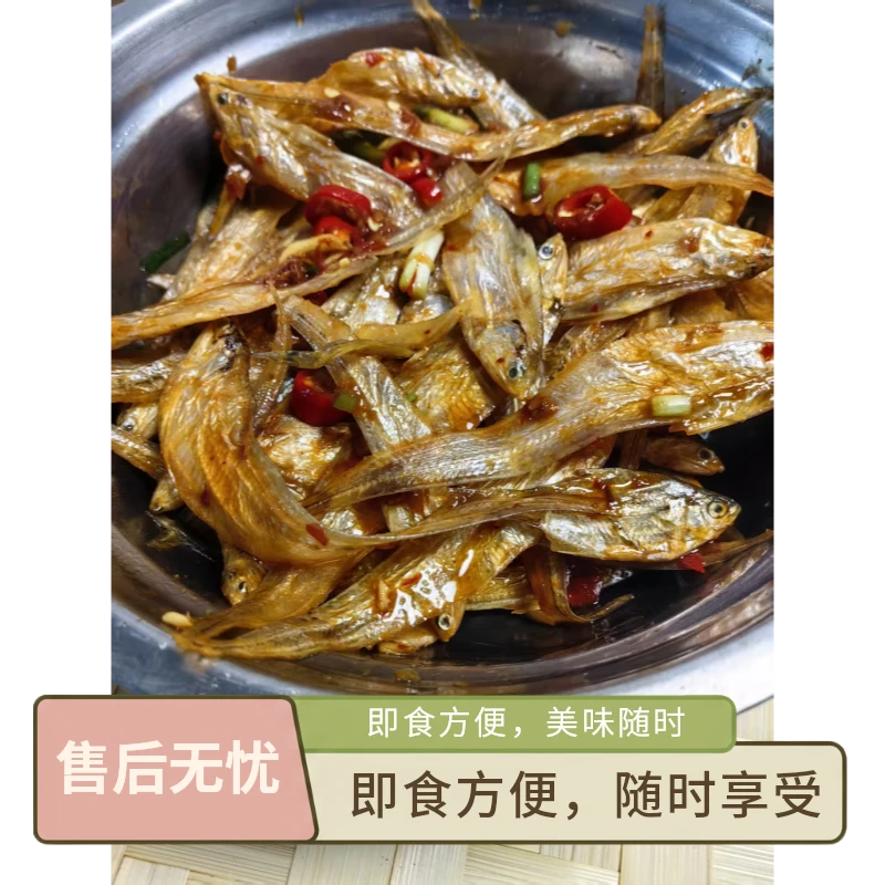 淡水巢湖特产毛刀鱼鱼干