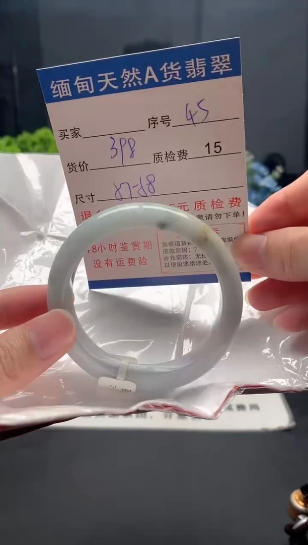 未镶嵌手镯翡翠45缅甸天然A货翡翠需包容瑕疵，介意慎拍