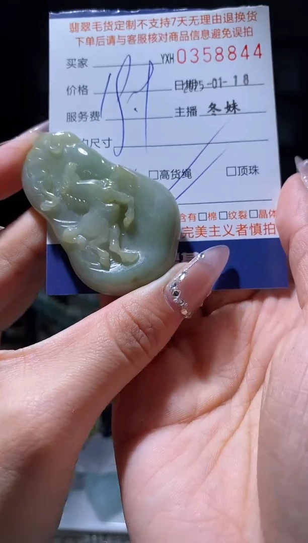【闪购商品】翡翠颈饰未镶嵌翡翠358844