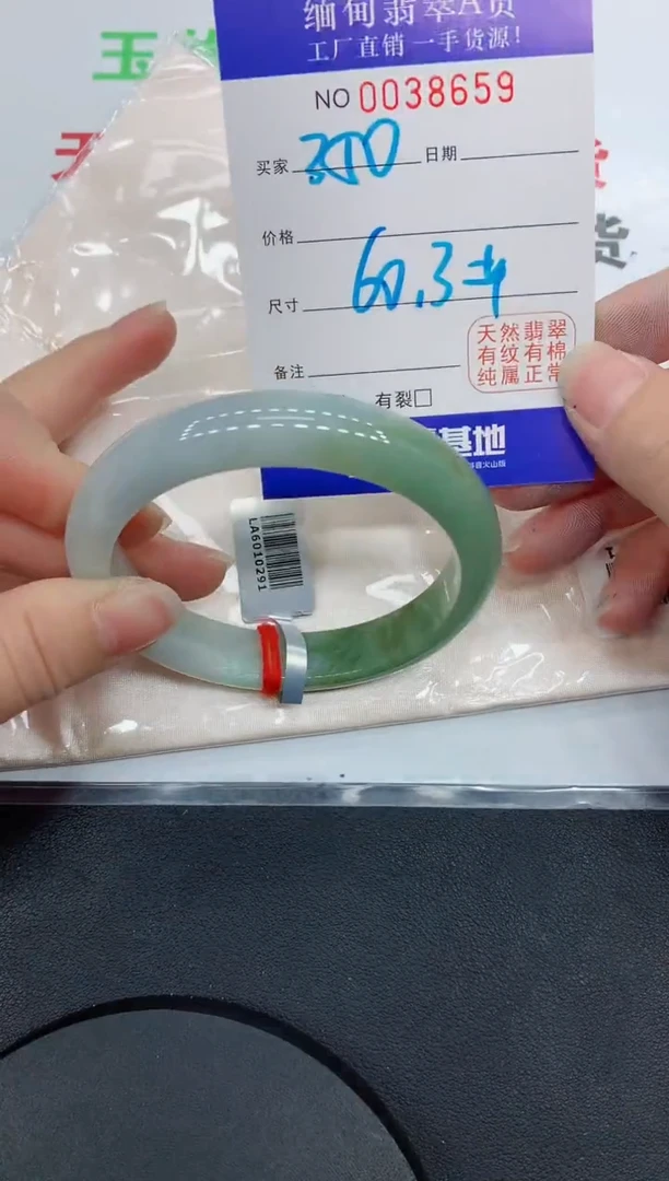 未镶嵌手镯翡翠8659缅甸翡翠手镯