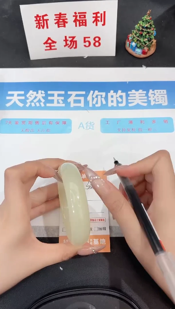 未镶嵌手镯石英质玉321-62.6