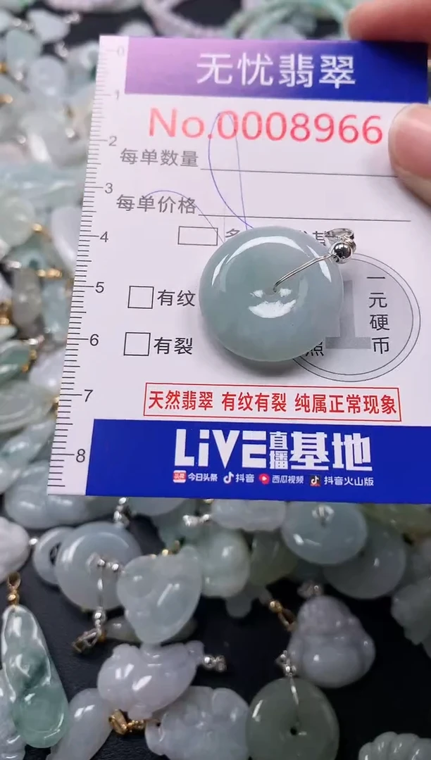 吊坠(不含链)未镶嵌翡翠8966