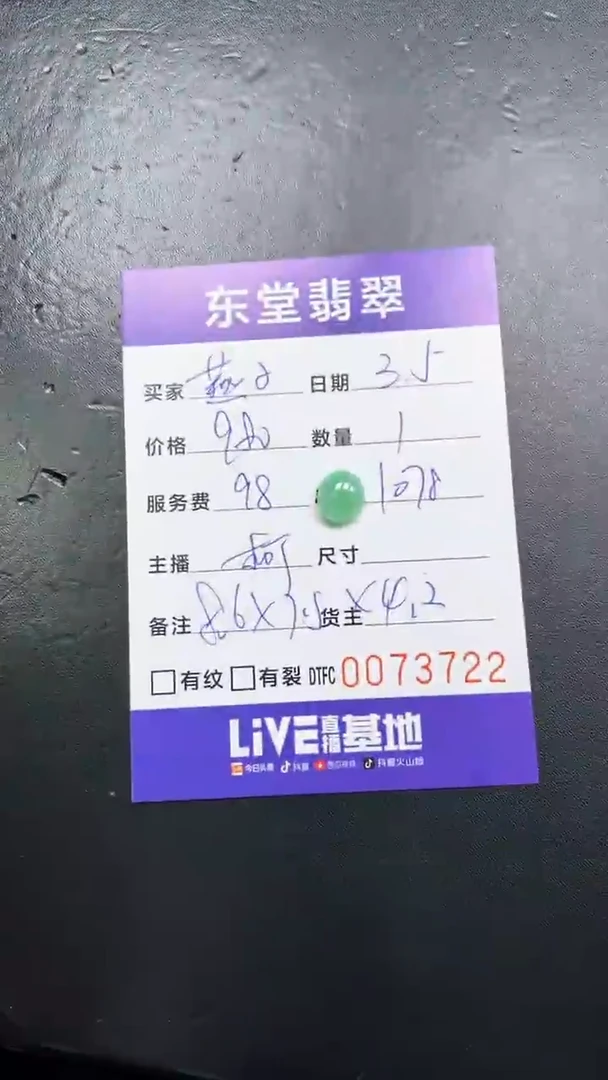 【闪购商品】定制翡翠未镶嵌111111111111