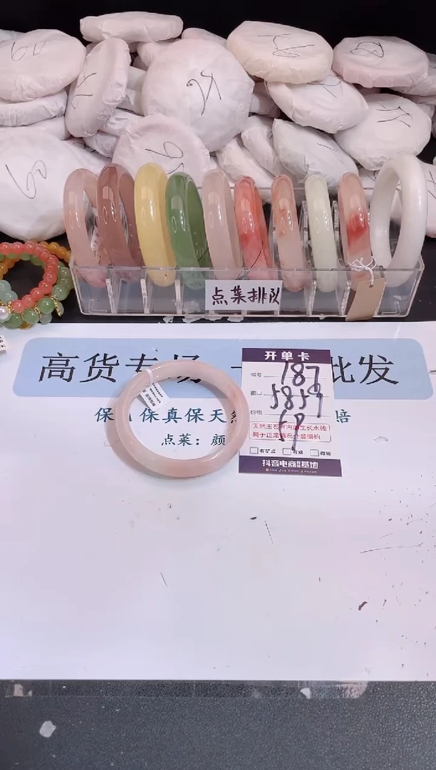 未镶嵌手镯石英质玉编号 A187